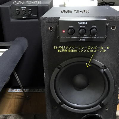 ＹAMAHAサブウ-ファ- 代替スピ-カ-移植で復活: Nabu3_Blog